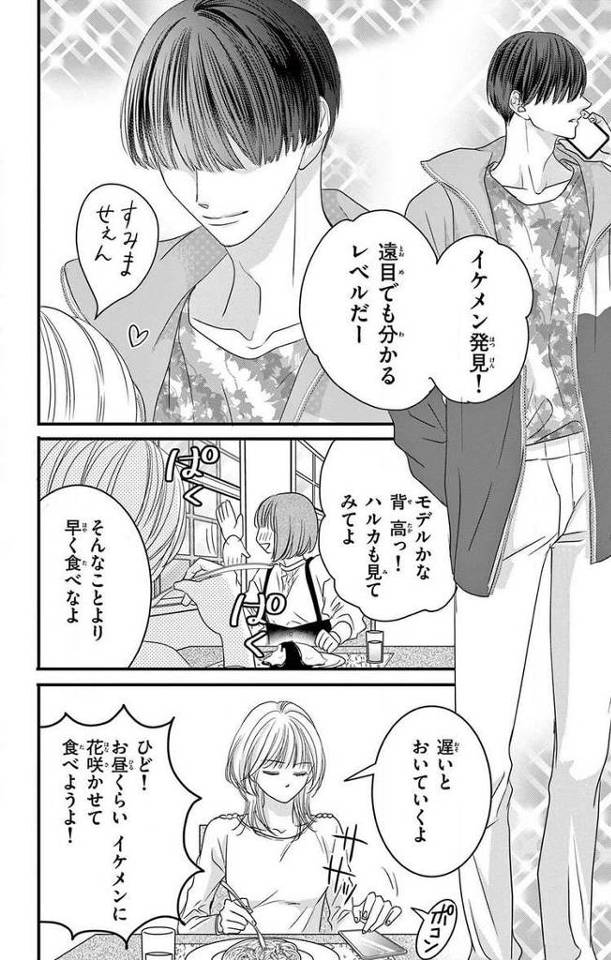 【エロ漫画・エロ同人誌】クズはクズでも顔がいいクズ