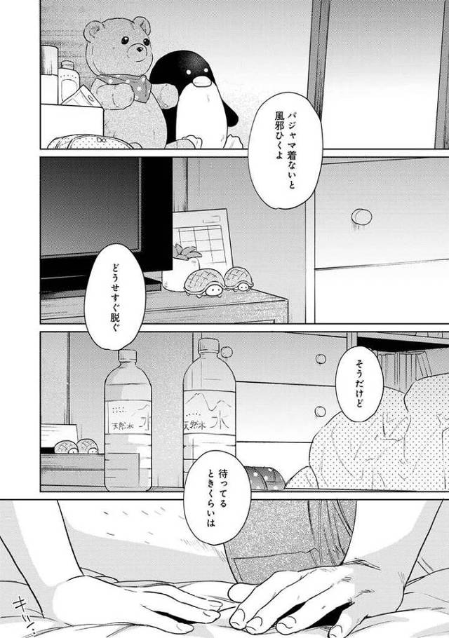 【エロ漫画・エロ同人誌】1LDK+JKいきなり同居？密着？初エッチ？38
