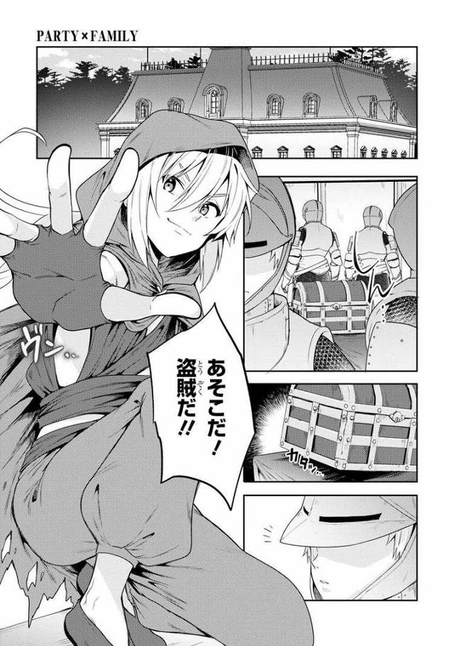 【オリジナル】party＆family【商業誌・オリジナルエロ画像】