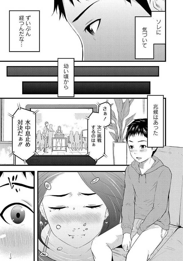 【エロ漫画】エスカレートする性癖ｗ学校の屋上や駅、公園のトイレでアブノーマルSEXしてみたｗ【無料 エロ同人誌】