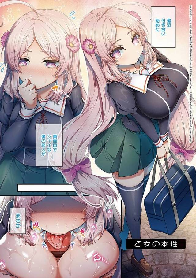 【エロ漫画】最近付き合い始めた真面目でシャイな僕の恋人がまさかこんなえっち大好きでドスケベでちんぽ狂いな淫乱痴女だったんんて…「乙女の本性」