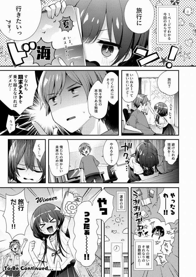 【ロリ同人】いーよっ…きーくんの大好きなあたしのなかにぜんぶちょーだい…っ♡「彼氏とビーチでイチャラブ野外エッチ/無邪気な可愛い彼女」