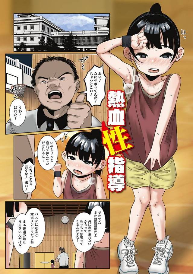 【オリジナル】熱血性指導【商業誌・オリジナルエロ画像】