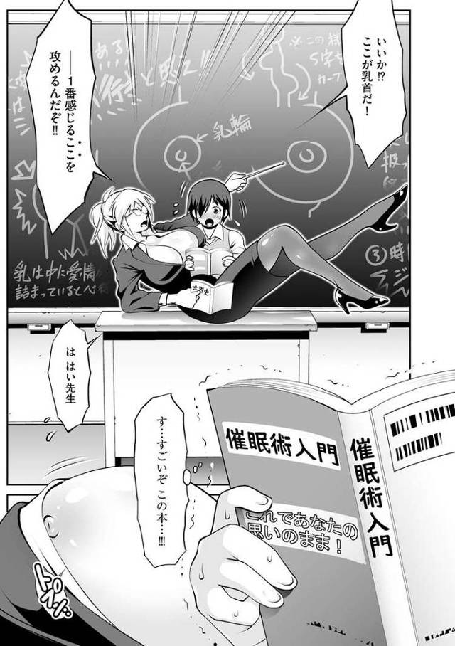 【オリジナル】個人授業【商業誌・オリジナルエロ画像】