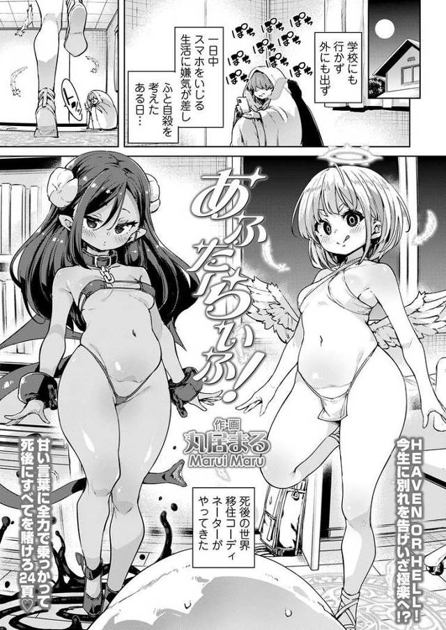 【オリジナル】あふたーらいふ！【商業誌・オリジナルエロ画像】