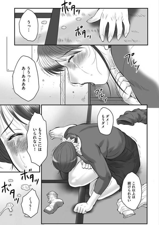 【エロ漫画・エロ同人誌】母姦獄27