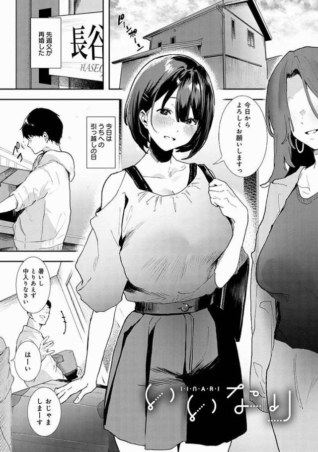 【エロ漫画】私の前でオナニーしてイかなかったら許してあげる「いいなり」