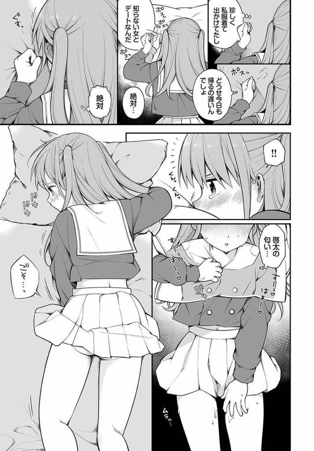 【同人誌】青春コンプレックス9【オリジナル】