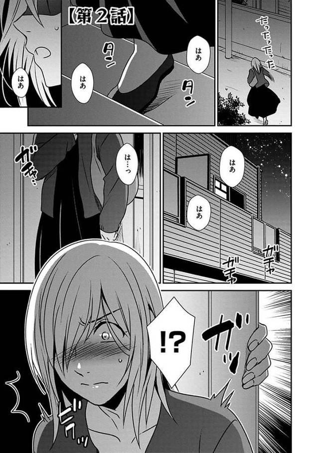 【エロ漫画・エロ同人誌】私と彼の百合生活2