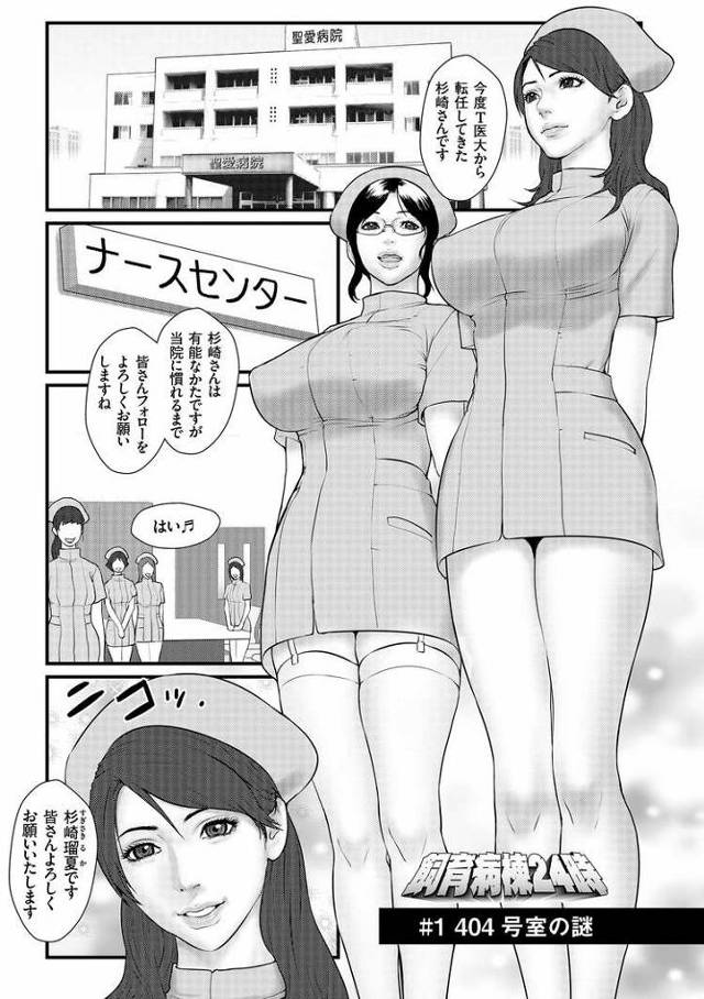 【同人誌】飼育病棟24時【オリジナル】