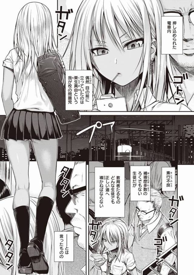 【エロ漫画】グチュグチュ聞こえるだろ？お前と違ってまんこは正直だぞ「BLACK TRAIN」