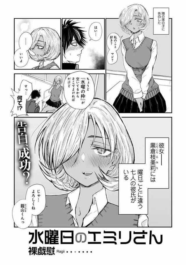【エロ漫画】水曜日のエミリさん【オリジナル】