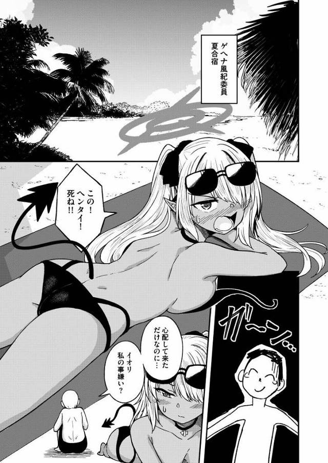 【エロ同人】こんなヘンタイチンポ放って置けるか！これも風紀のためだ「ブルーアーカイブ/銀鏡イオリ」