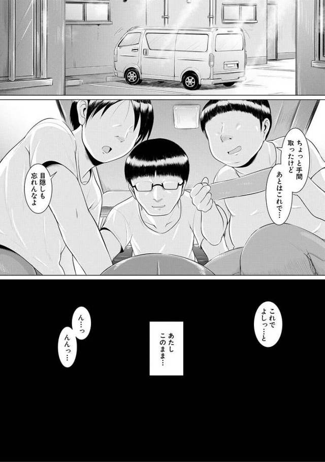 【エロ漫画・エロ同人誌】少女は大人に弄ばれる