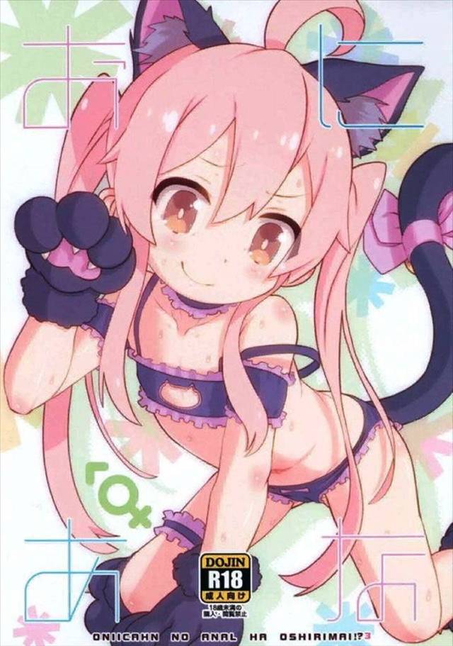 ≪おにまい≫ カラーだからオシッコの色がリアルだぜ！まひろがアナルオナニーでじょろろ～♪普通のオナニーでもじょろろ～♪おしっこ好きカモン！