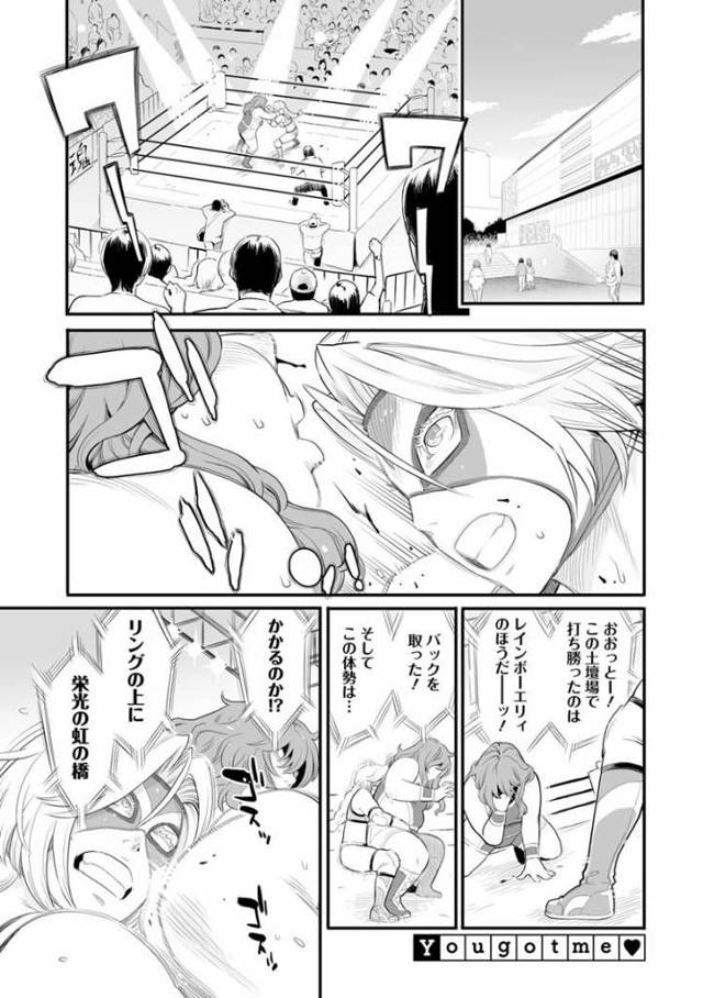 【エロ漫画・エロ同人誌】yougotme