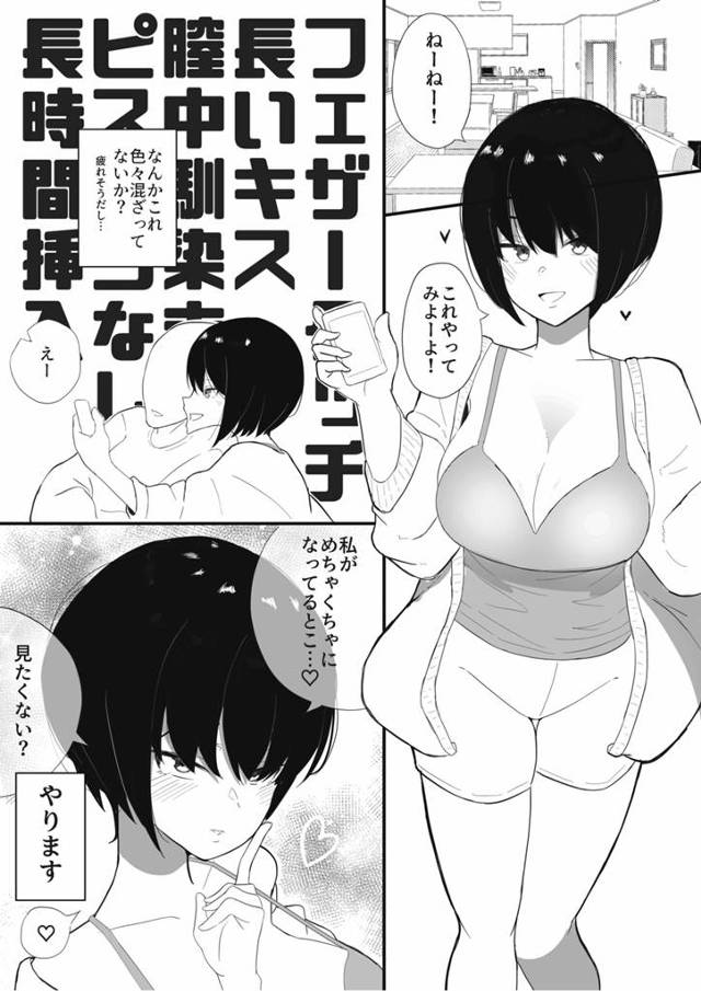 【エロ同人誌】とあるカップルが刺激を求めフェザータッチ長いキス膣中幼馴染ピストンなし長時間挿入セックスするｗ【無料 エロ…