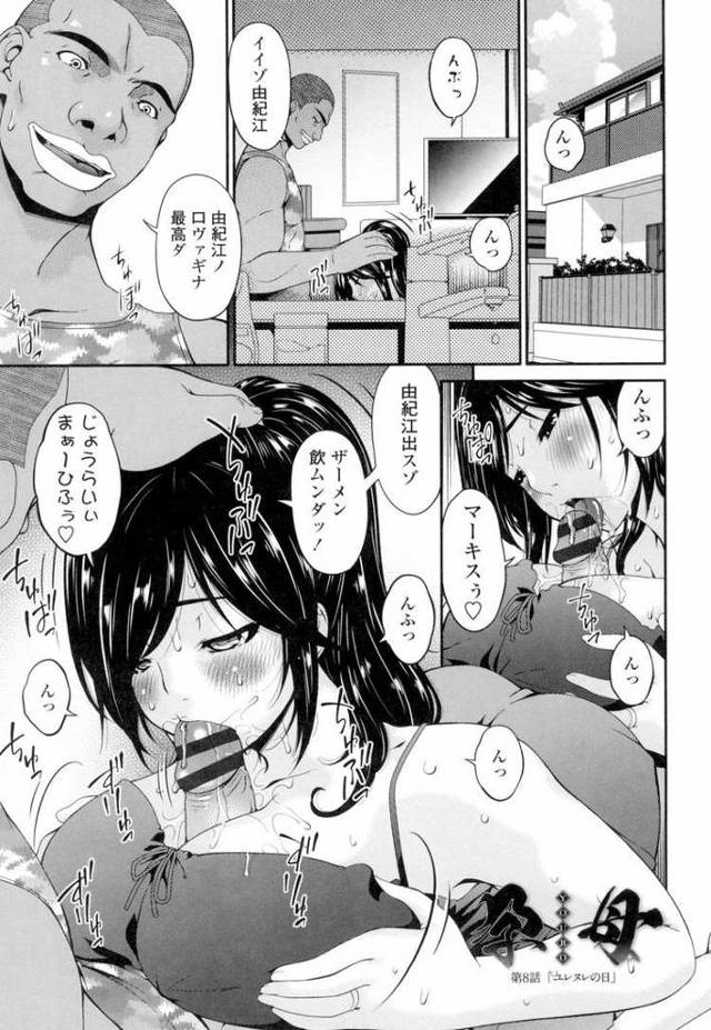 【オリジナル】孕母7【商業誌・オリジナルエロ画像】