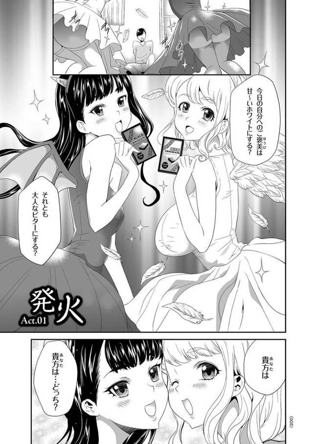 【同人誌】発火【オリジナル】