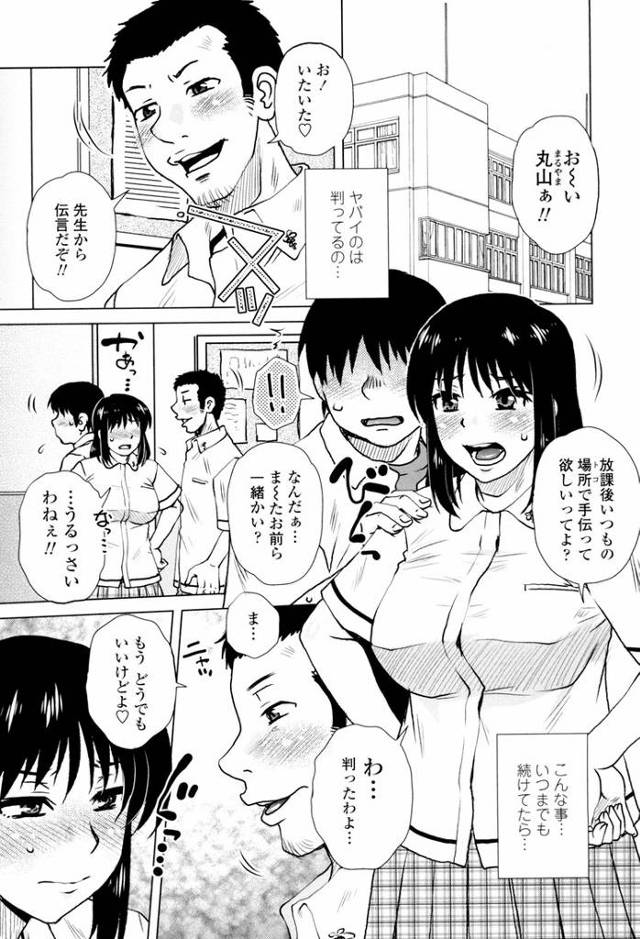 【オリジナル】みがわり人形【商業誌・オリジナルエロ画像】