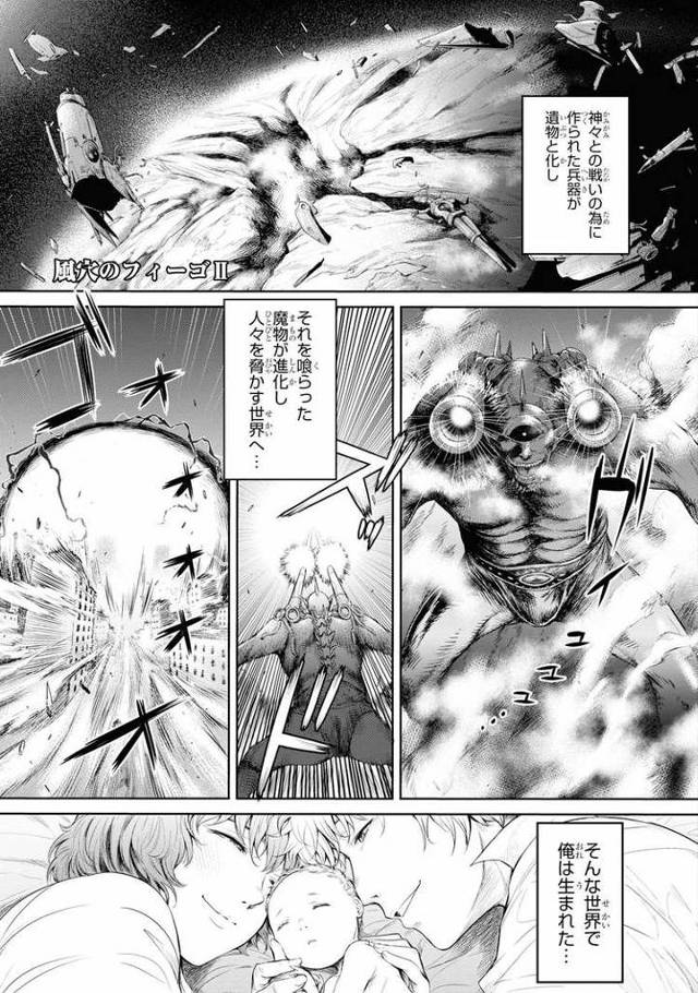 【オリジナル】風穴のフィーゴⅡ