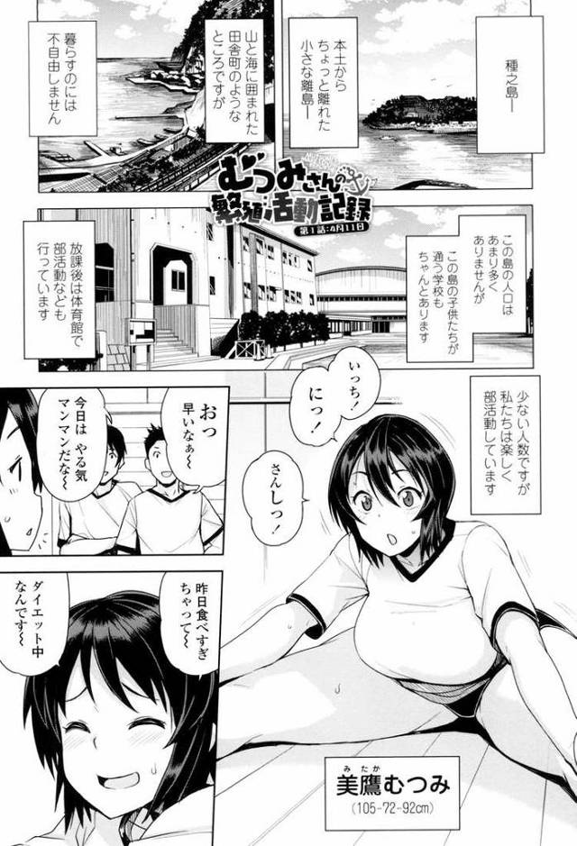【オリジナル】むつみさんの繁殖活動記録【商業誌・オリジナルエロ画像】
