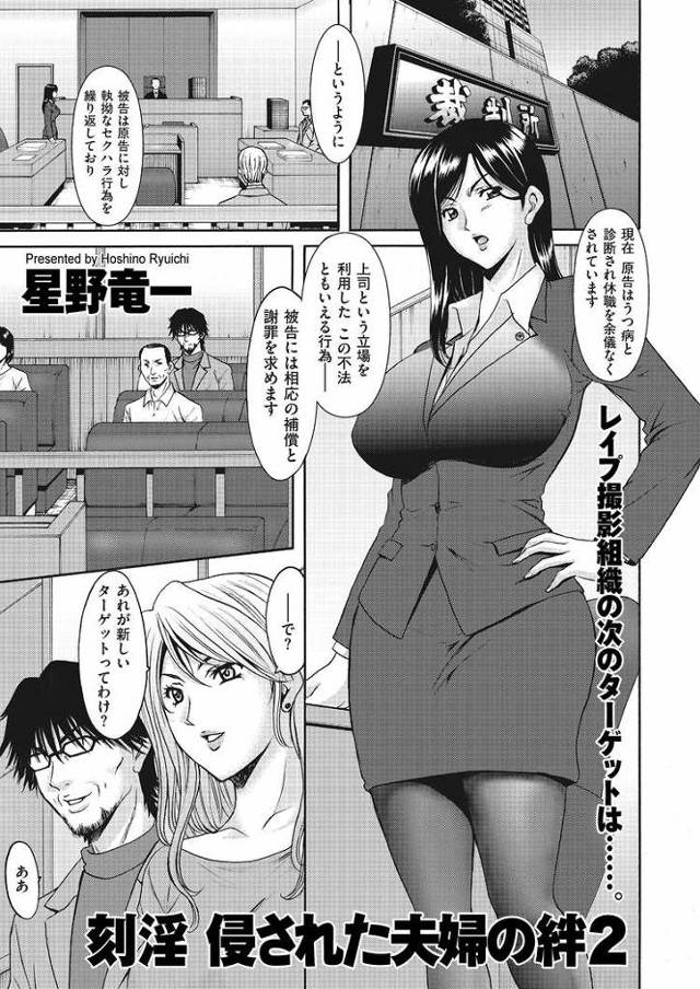 【オリジナル】侵された夫婦の絆2【商業誌・オリジナルエロ画像】