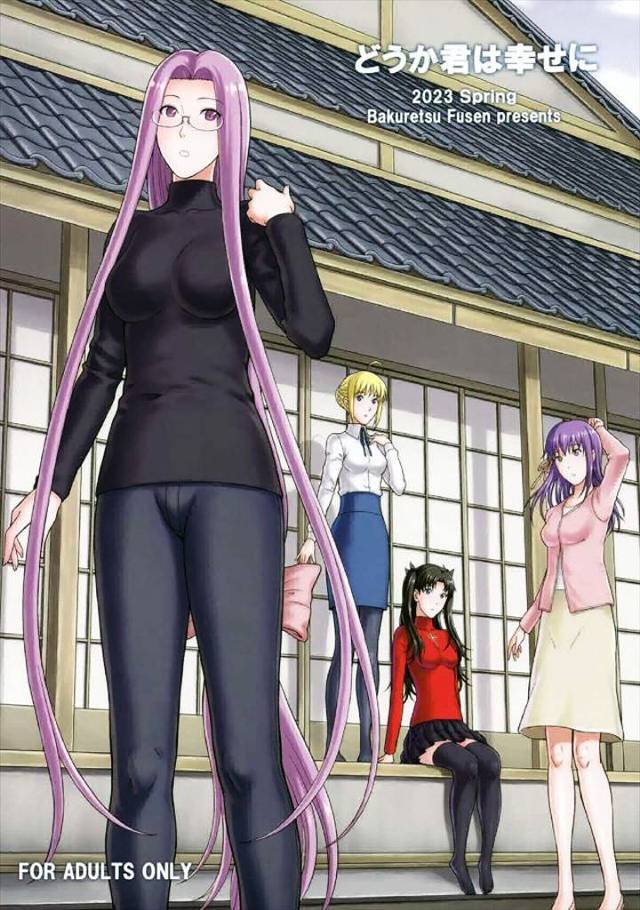 ≪Fate≫ 時刻は午後11時過ぎ。士郎が布団の上で横になっているとライダーが部屋にやって来ました。彼らは今からセックスします。まずはシックスナインから♪