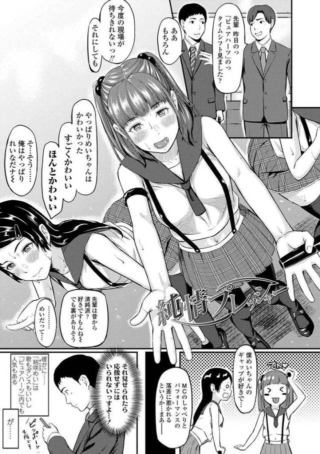 【オリジナル】純情プレッシャー【商業誌・オリジナルエロ画像】