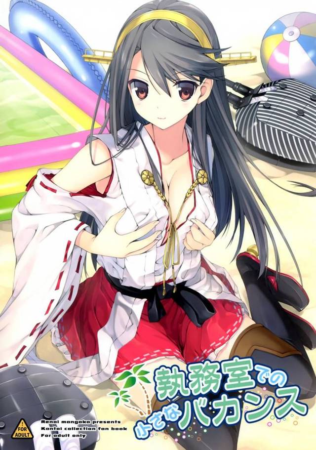 【艦これ エロ同人】提督が執務室にビーチ作って巨乳の榛名とビーチセックスしちゃうンゴｗ【無料 エロ漫画】