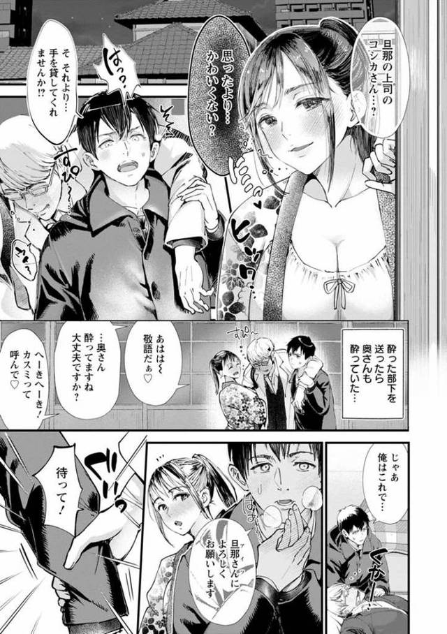 【エロ漫画・エロ同人誌】人妻の甘い乳に御用心
