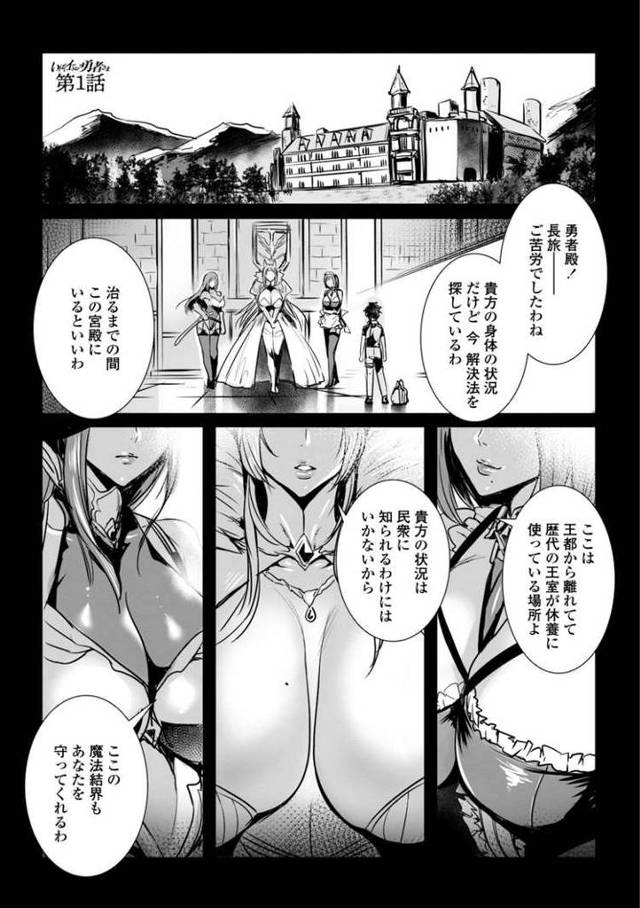 【オリジナル】いっぱいイッてね勇者様【商業誌・オリジナルエロ画像】