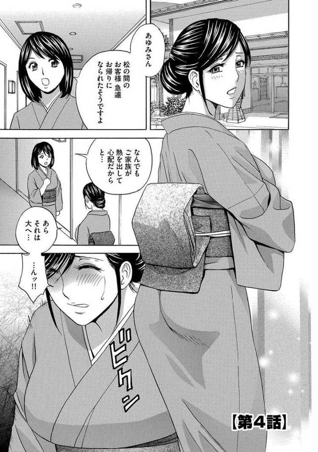 【エロ漫画】恥辱にもだえる母の乳4【オリジナル】