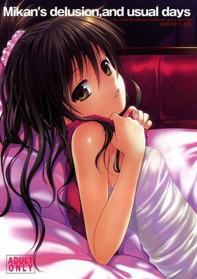 【To LOVEる エロ同人】眠りながら美柑のオマンコいじって勃起しちゃったリトを美柑が責めちゃうぞ！【無料 エロ漫画】…