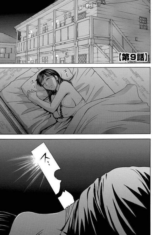 【エロ漫画】恥辱にもだえる母の乳9【オリジナル】