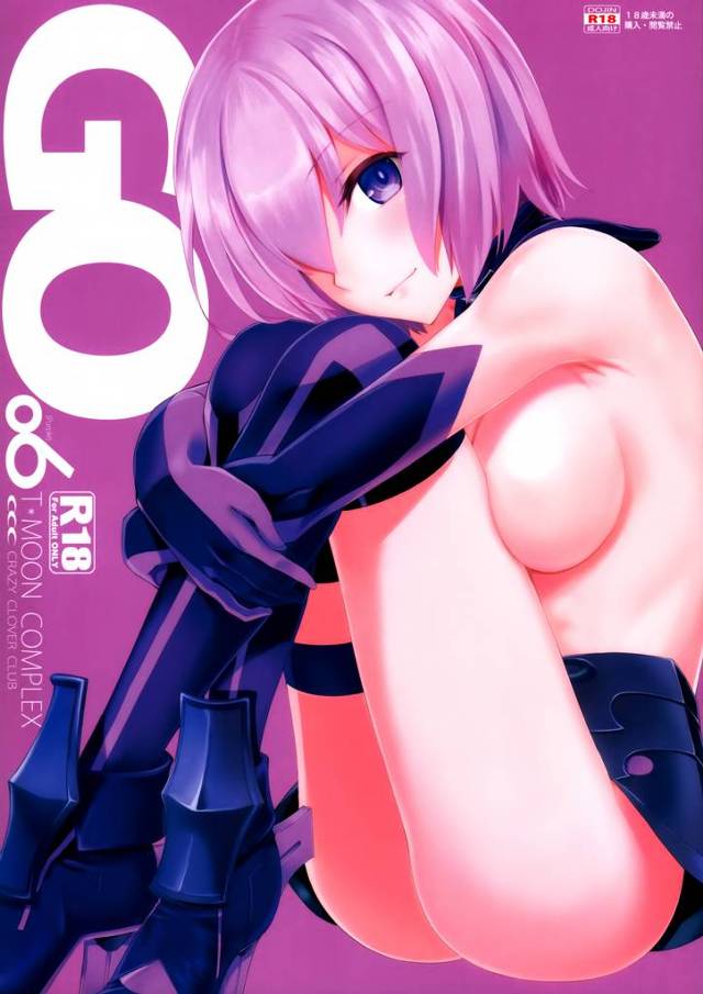 【Fate Grand Order エロ同人】真面目で好奇心旺盛な「マシュ・キリエライト」はマスターを満足させる【無料 …