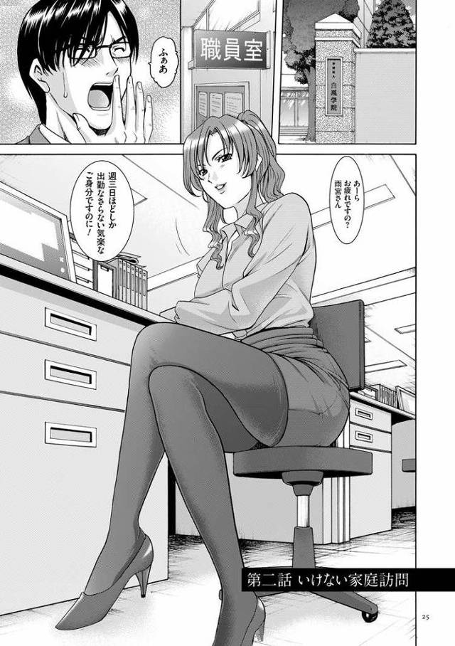 【同人誌】催眠調教学園2【オリジナル】