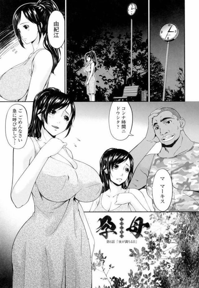 【同人誌】孕母5【オリジナル】