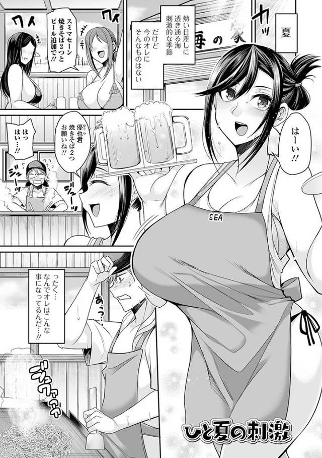 【オリジナル】ひと夏の刺激【商業誌・オリジナルエロ画像】
