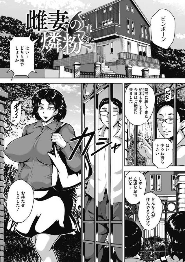 【オリジナル】雌妻の鱗粉【商業誌・オリジナルエロ画像】