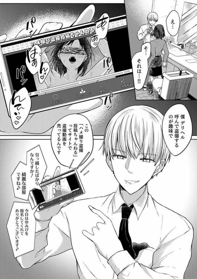 【オリジナル】結婚間近の三十路OK泥酔して即セックス2【商業誌・オリジナルエロ画像】