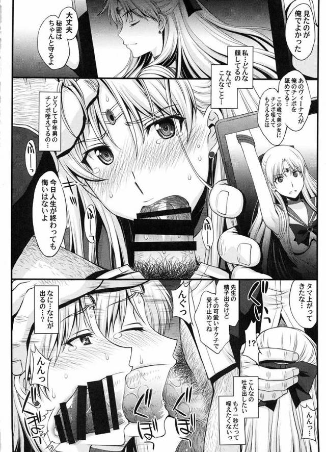 【エロ同人誌 セーラームーン】愛野美奈子が中年オヤジに中だしハメ撮りされ妊娠w医師にも犯されマンコにクスコ挿れられてるぅ…
