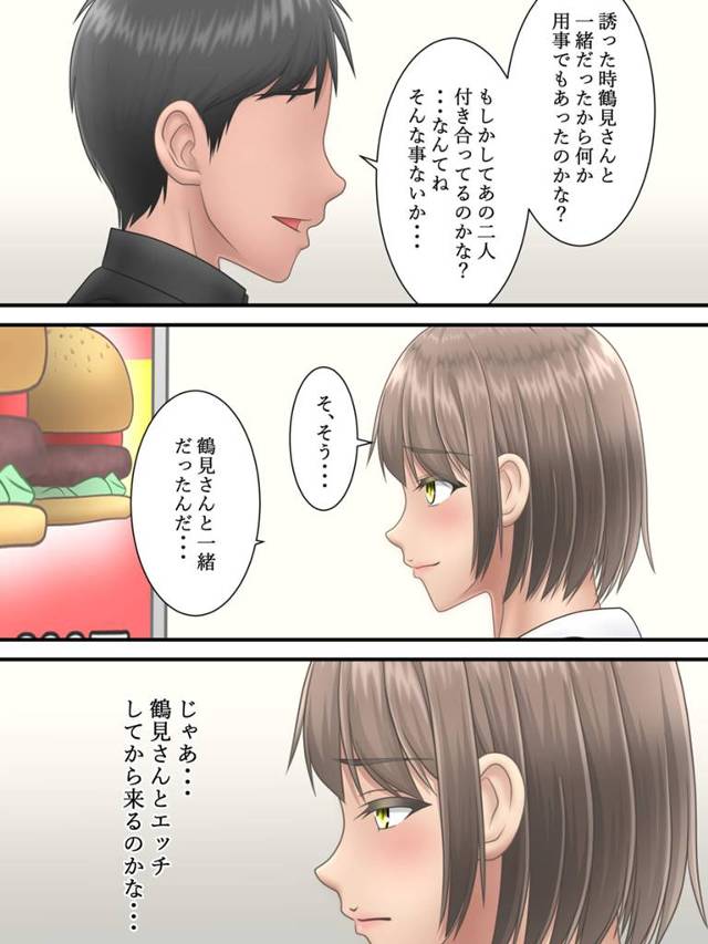 【エロ同人誌】親友にきっかけを作ってもらい、好きな巨乳JKと遂にデートに行けることになった男。【無料 エロ漫画】