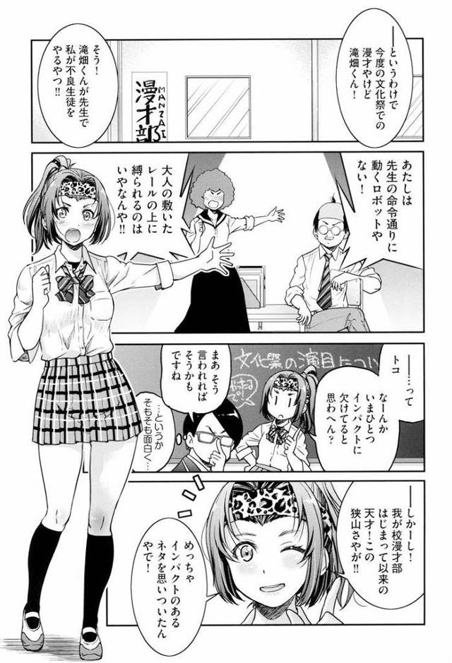 【同人誌】漫才部先輩を縛ってハリセンツッコミ責め【オリジナル】