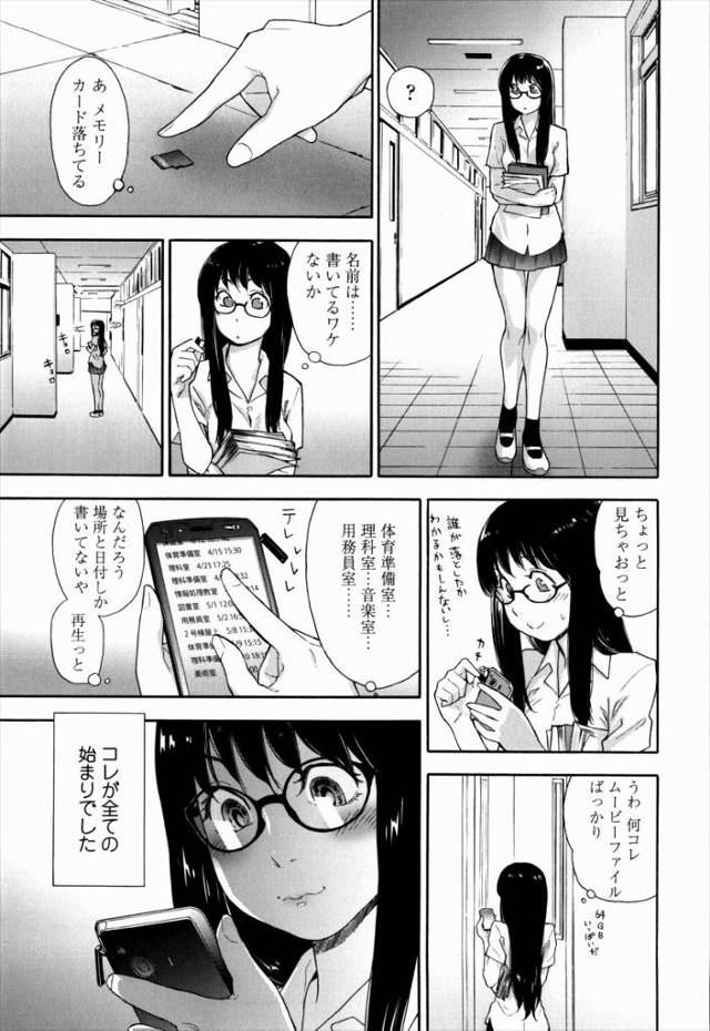 【エロ漫画】エッチな事って本来二人きりの秘め事だよね…それを第三者のあたしがこっそり見てる…イケないことなのに止まらない!「イケナイアソビ」