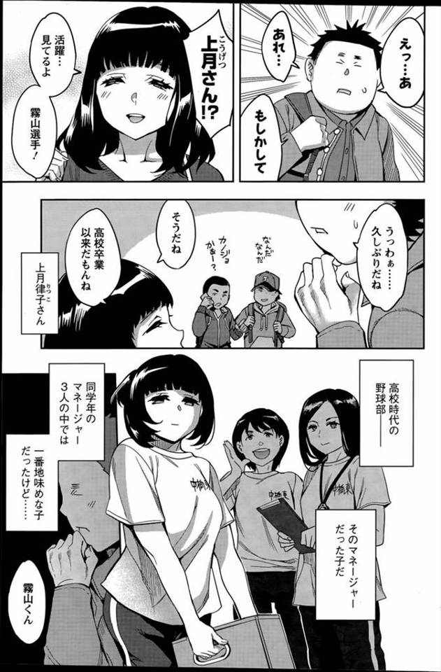 【エロ漫画】密かに憧れていた高校時代の巨乳女子マネージャーと再会のセックスしてやったよｗｗｗ【無料 エロ同人誌】