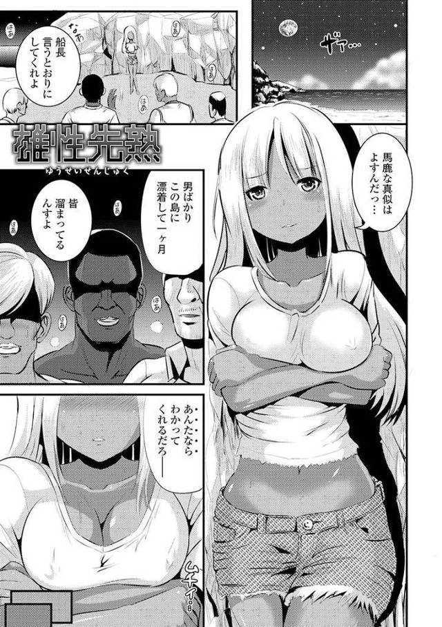 【エロ漫画・エロ同人誌】雄性先熟