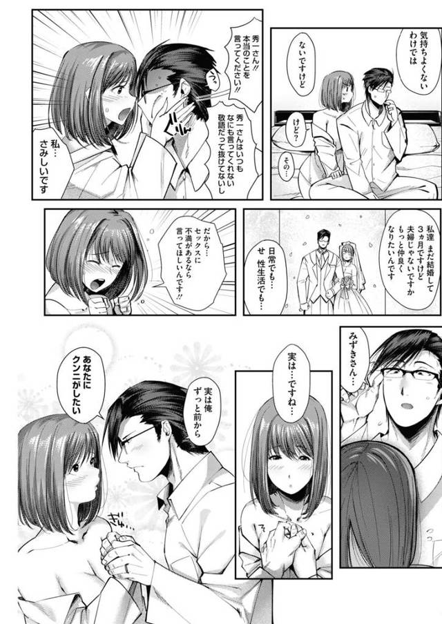 【エロ漫画】「おまんこが舐めたい」それが素直な彼の気持ち。【無料 エロ同人】