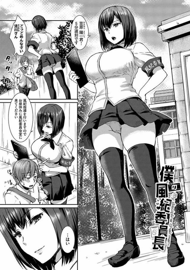 【同人誌】僕の風紀委員長【オリジナル】