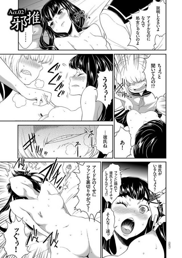 【同人誌】邪推【オリジナル】